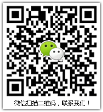 微信扫描二维码,联系我们!
